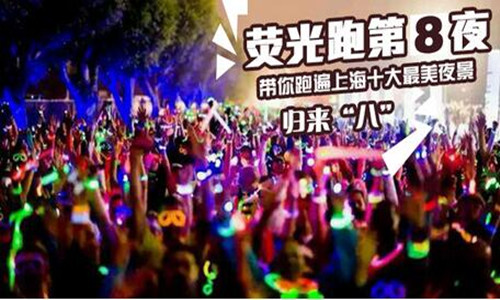 跑遍上海十大最美夜景之第八夜：归来“八”
