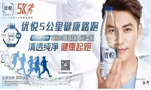 优悦5K健康路跑