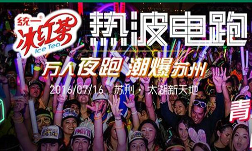 2016苏州太湖新天地热波电跑