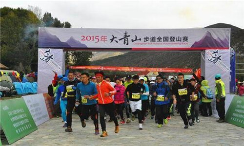 2016全民健身日大青山步道全国登山赛