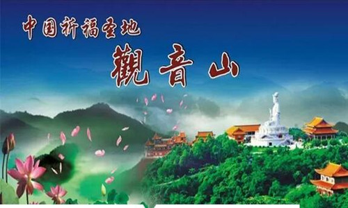 2016“团贷网”杯东莞市第八届全民健身观音山万人登山大赛