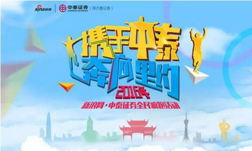 “携手中泰，奔向里约”济南站