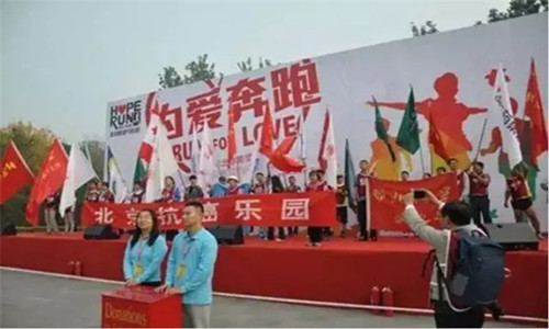 抗癌爱心义跑“希望马拉松”