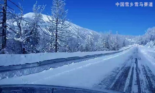2016年中国·雪乡首届冰雪极寒越野马拉松