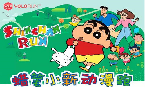 蜡笔小新25周年动漫跑 上海站