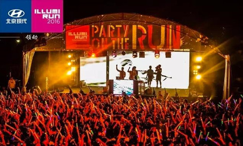 2016 北京现代领动ILLUMI RUN南京站