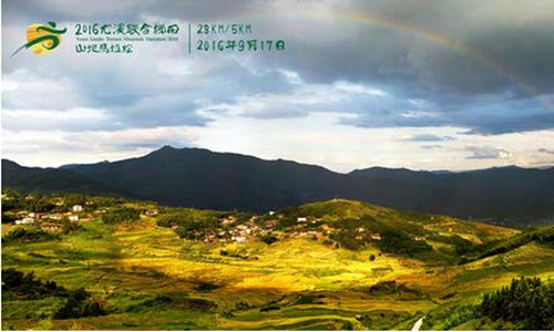 2016尤溪联合梯田山地马拉松