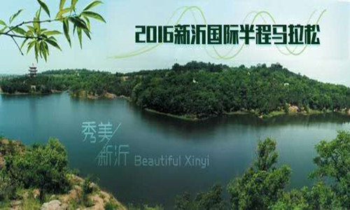 2016新沂国际半程马拉松赛