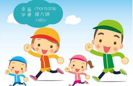 2016 金华铁骨超马接力赛