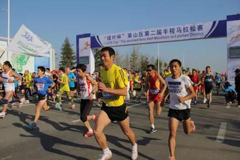 2016“绿叶杯”莱山区第五届半程马拉松