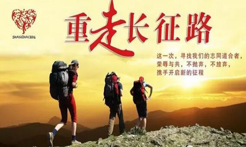 2016年长征镇城市定向赛