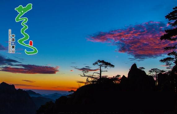 2016黄山登山越野挑战赛