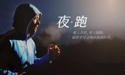 2016绿城&英睿万人夜跑挑战赛（青岛站）