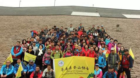 挑矾古道登山挑战赛