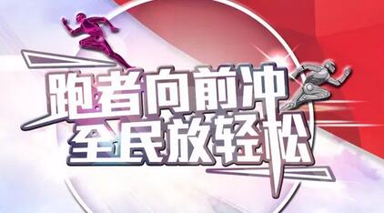 2016广州大学城环岛长跑挑战赛