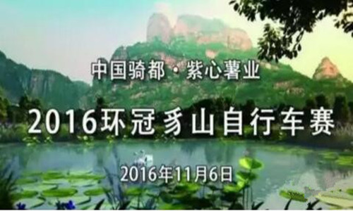 2016环冠豸山自行车大赛