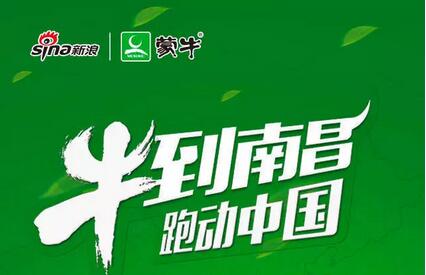 #蒙牛2016跑动中国#湖光跑南昌站