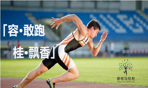 2017容桂半程马拉松