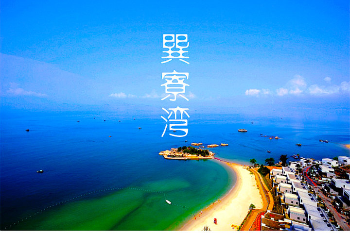 2016金融街·巽寮湾半程马拉松