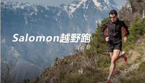 2016 RunningGo跑向冬季越野交流赛