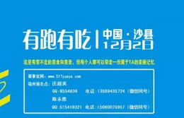 海峡两岸暨港澳地区定向越野公开赛