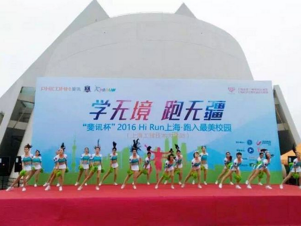 “斐讯杯”2016UniRun上海-跑入最美校园