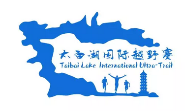 2016“日月杯”太白湖国际越野赛