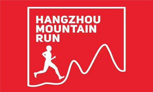 2016嗨跑·杭州山地越野赛