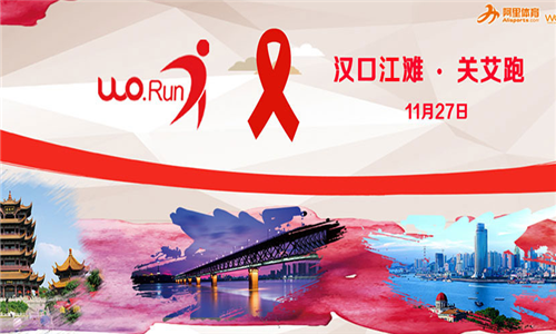Wo.Run武汉站关艾跑