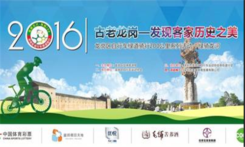 绿骑200第四场绿骑龙河