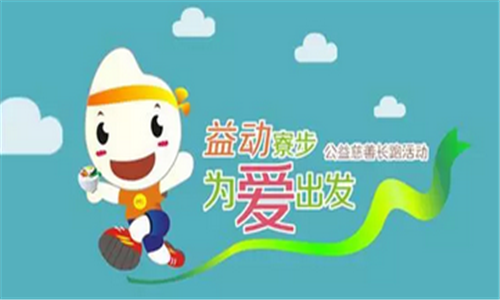 2017年寮步镇公益慈善长跑