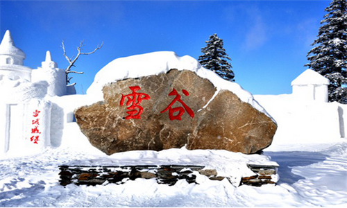 2016华夏行·穿越林海雪原（雪谷、凤凰山）第二站