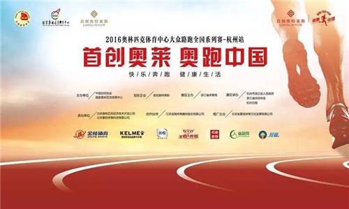 打马江南过，浪迹钱塘边|首创奥莱·奥跑中国杭州站