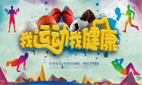 “悦动监利·全民健身迎春健康跑”
