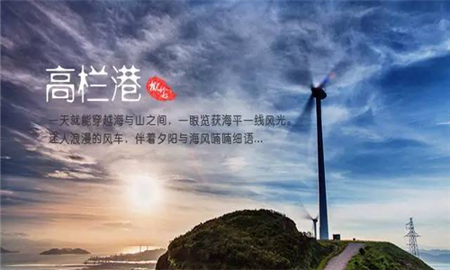 徒步珠海最美海岸、登高栏港看风车