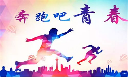 2016-2017年中国大学生马拉松联赛-贵州大学