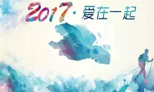2017·爱在一起，铁航与你同行