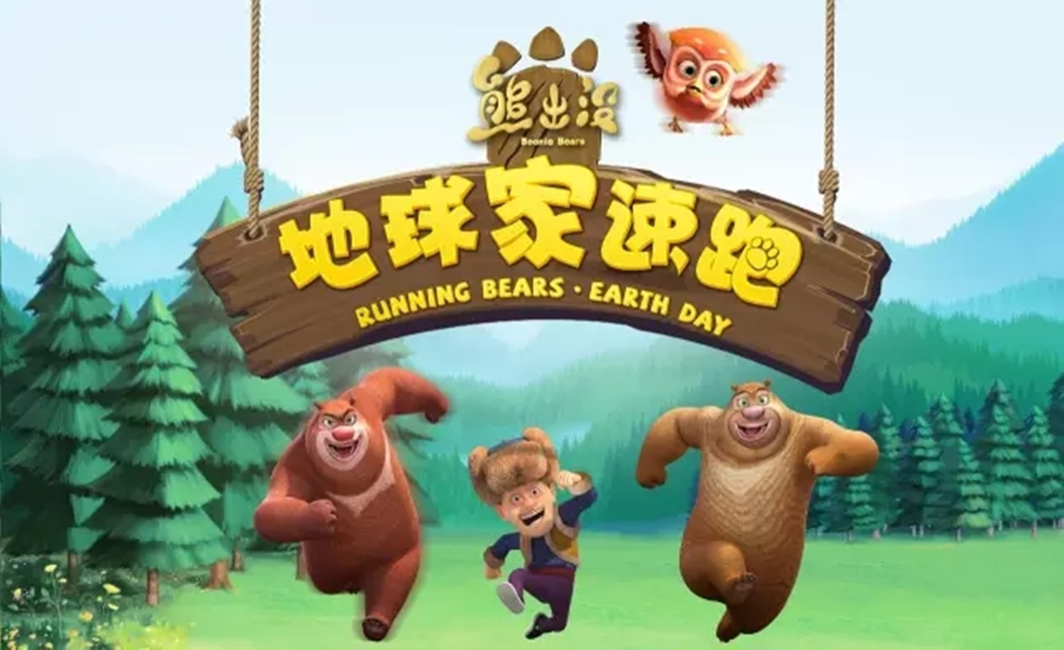 2017年深圳第一场家庭跑