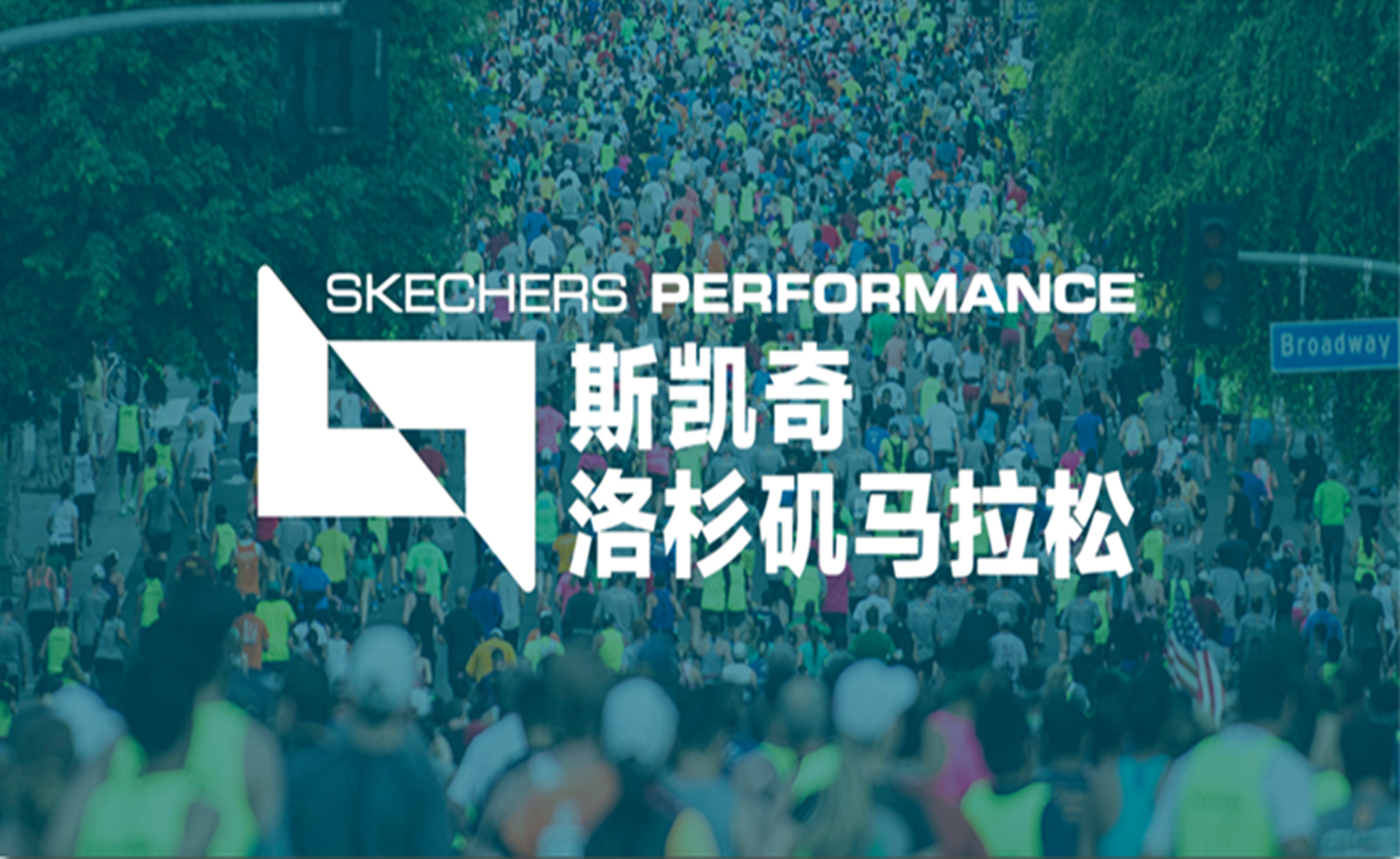 2017洛杉矶马拉松
