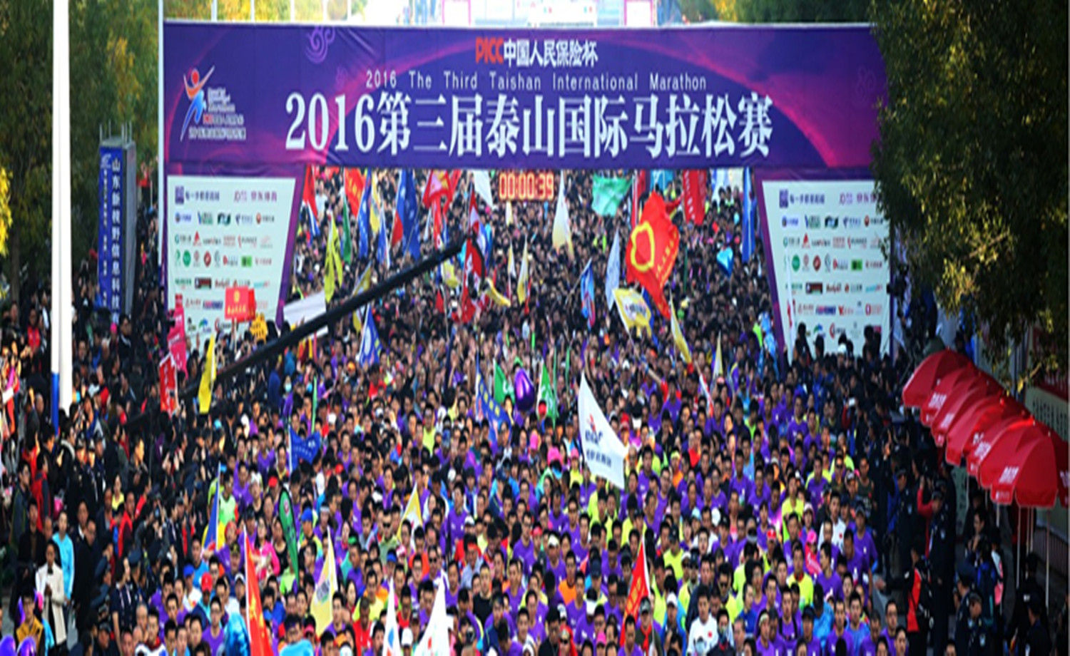 2017第四届泰山国际马拉松