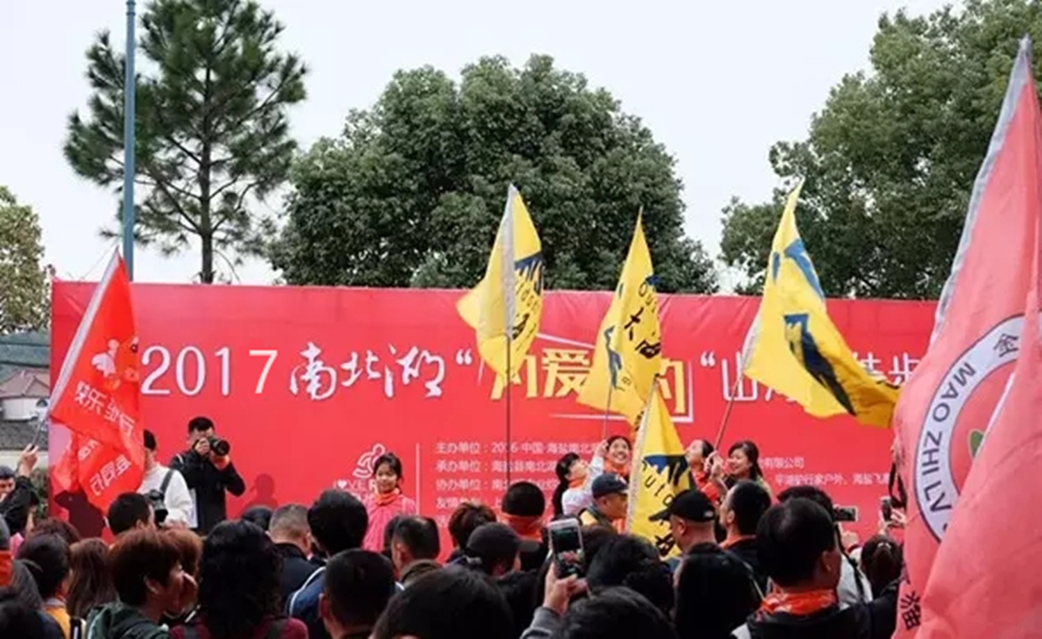 2017第二届南北湖春季公益徒步大会