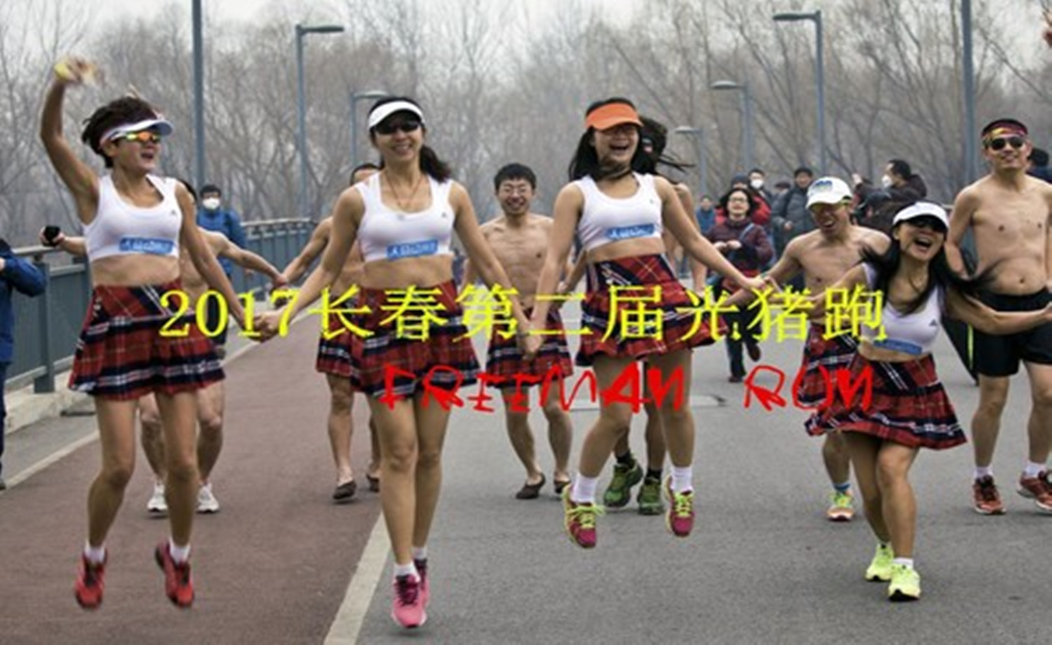 2017百脑汇杯第二届长春光猪跑