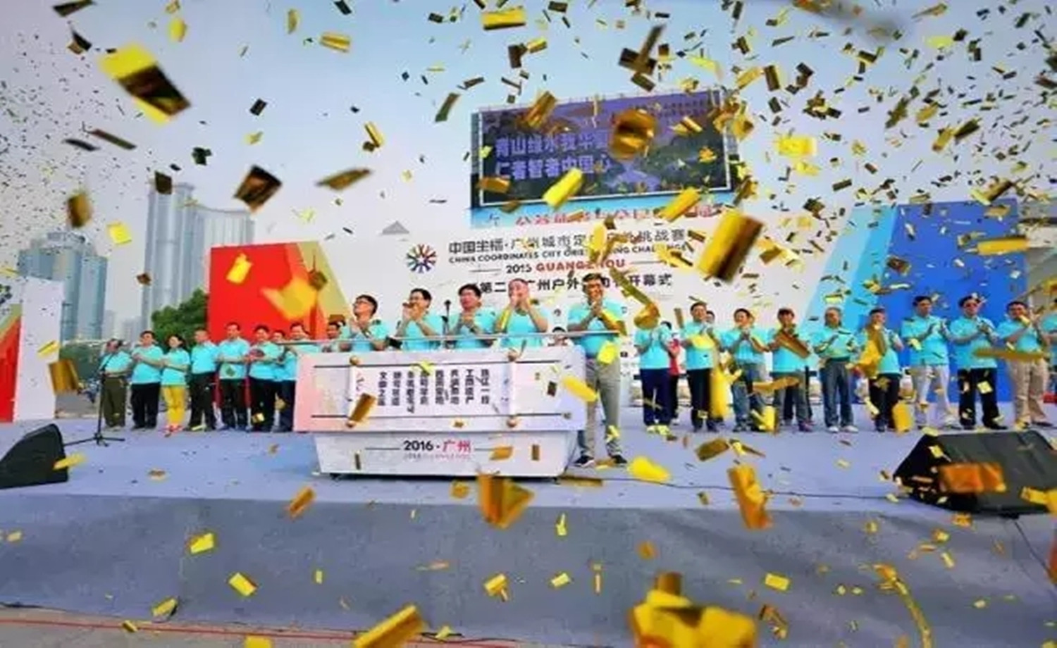2017中国坐标·广州城市定向户外挑战赛