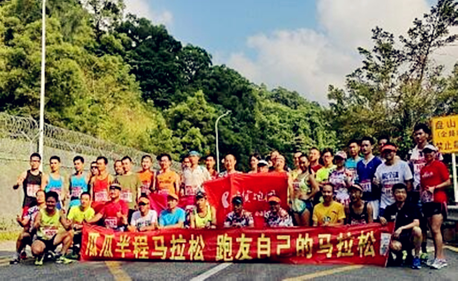 2017 吃货半程马拉松