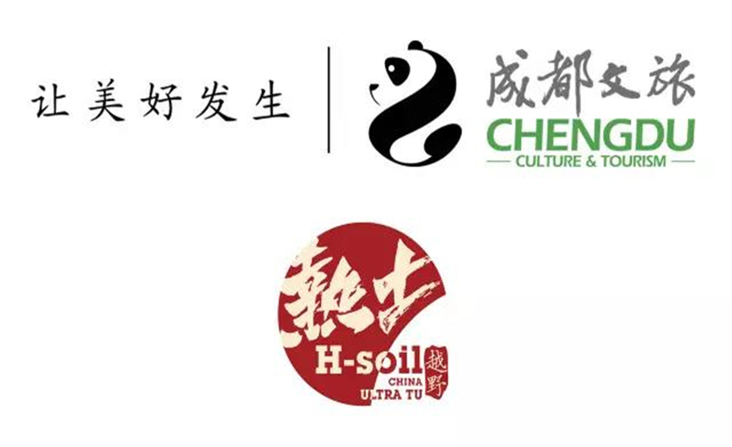 2017 热土 川西竹海峡谷越野跑 （成都平乐）