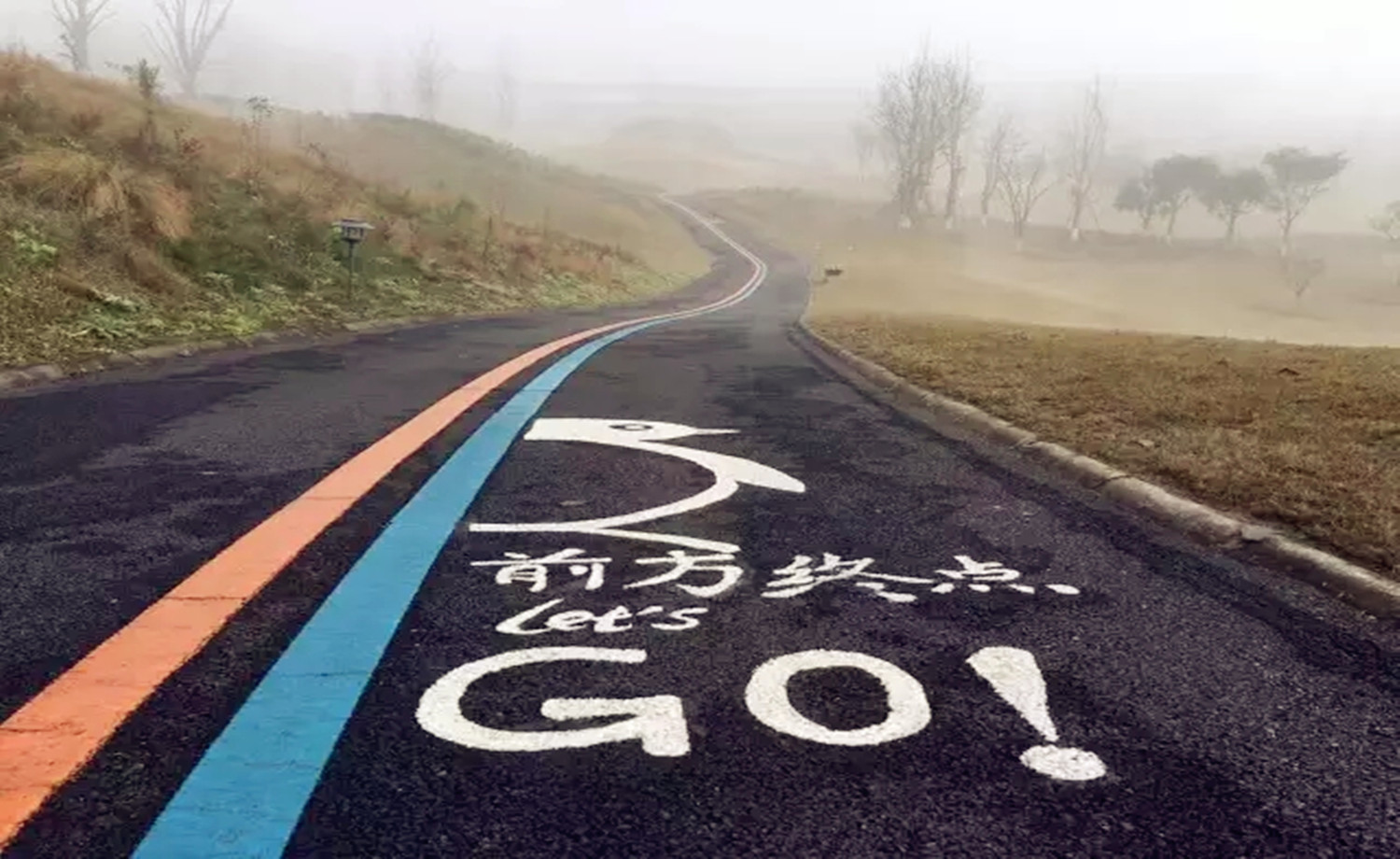 向着彩虹奔跑——澳维教育亲子马拉松
