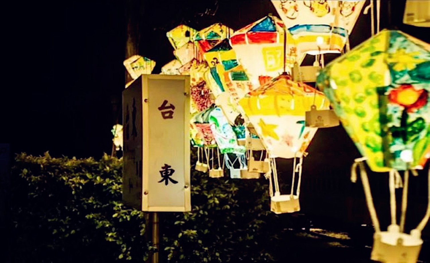 2017台东池上稻浪马拉松