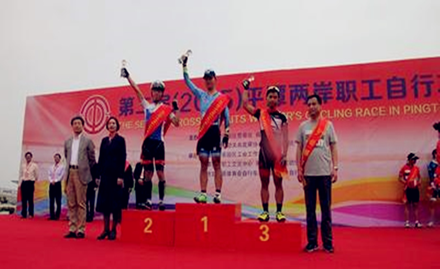 2017第四届平潭两岸职工自行车赛