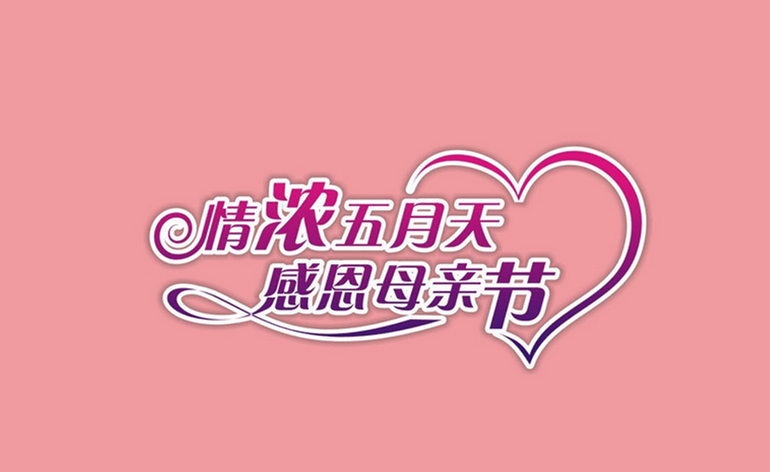 “西安正大补习学校”杯母亲节13.8公里健康跑