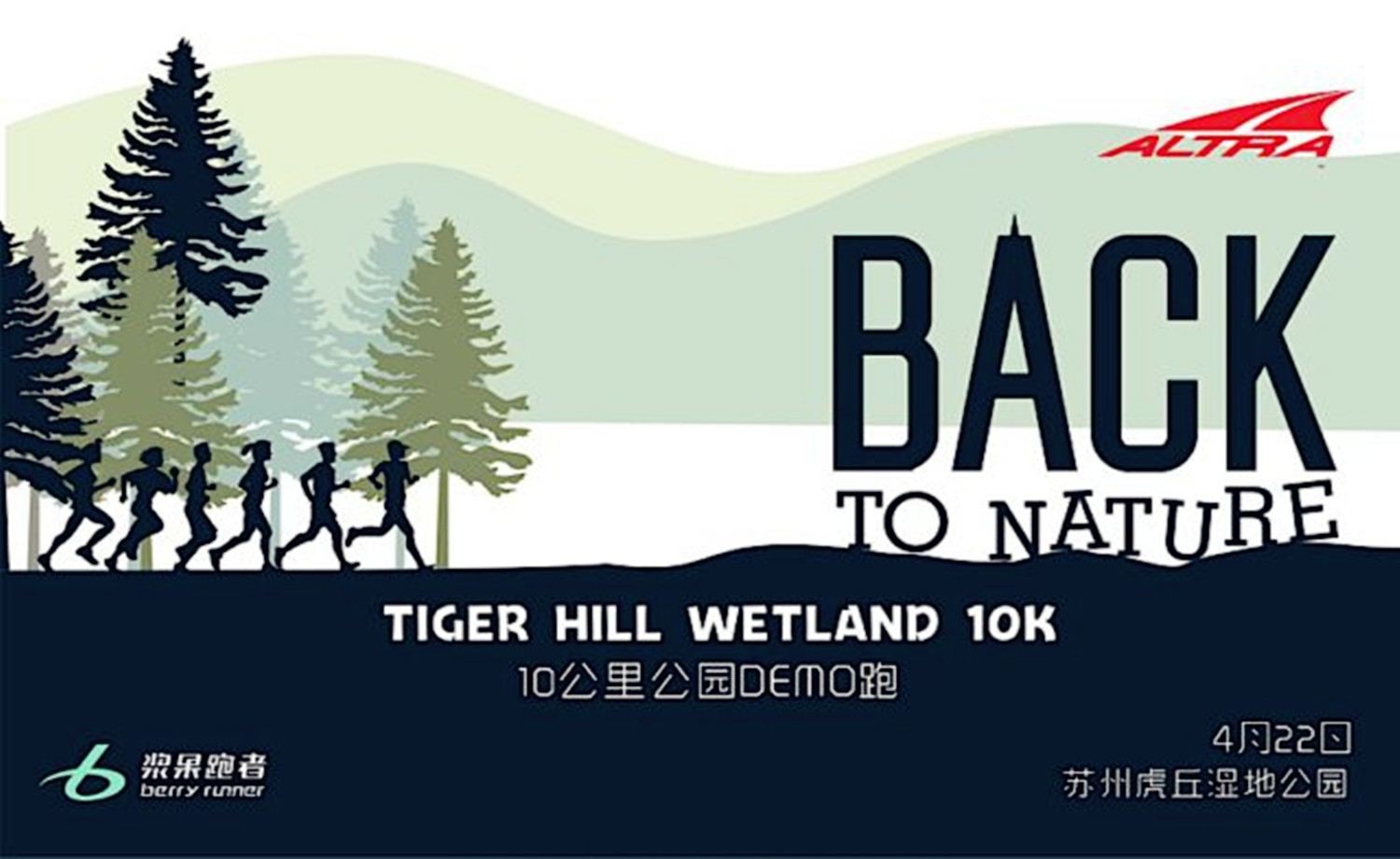 “Back To Nature”10K 公园跑